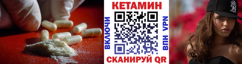 Кетамин VHQ  mega tor  Петров Вал 