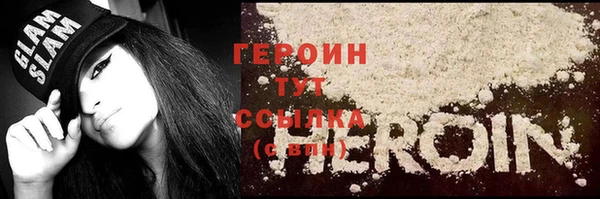героин Заволжск